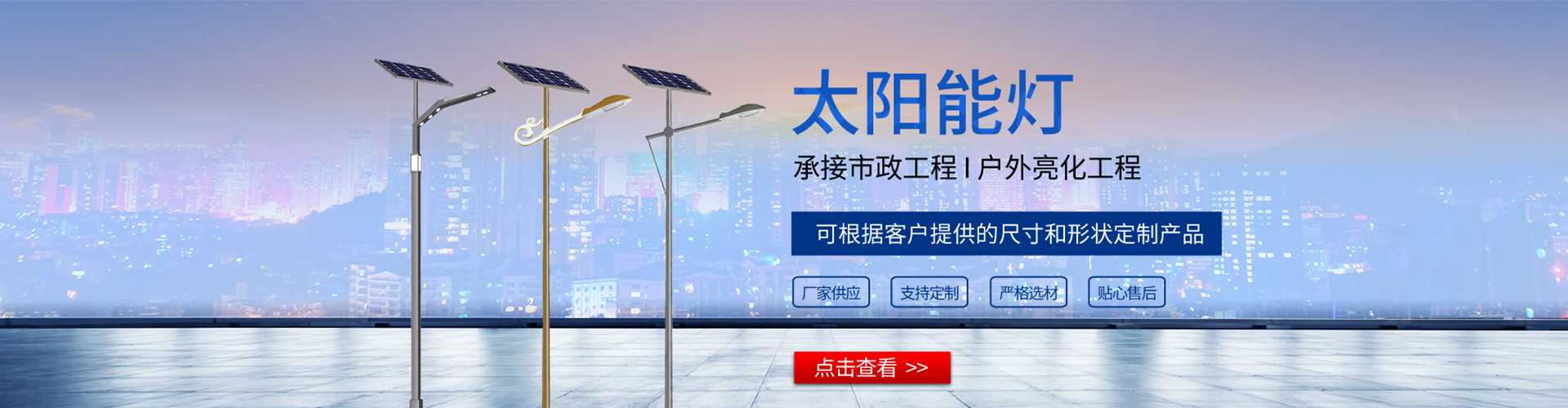 且末县太阳能路灯哪家好